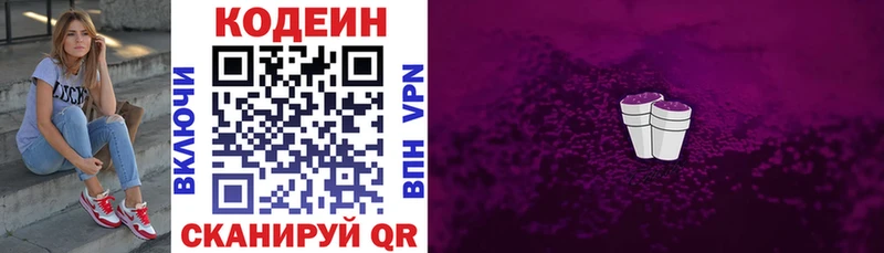 Купить закладки  Наволоки  Кодеин напиток Lean (лин) 