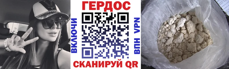 Героин хмурый  Купить где  Наволоки 