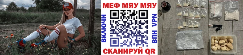 Мефедрон кристаллы  Купить закладки  Наволоки 