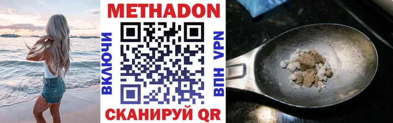 Метадон белоснежный  Купить закладки  Наволоки 