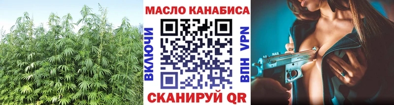 ТГК гашишное масло  Купить закладки  Наволоки 